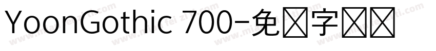 YoonGothic 700字体转换